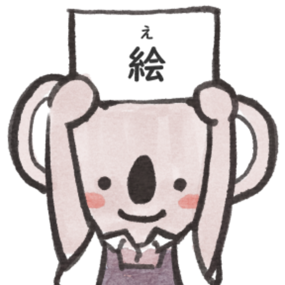 メンバー 2