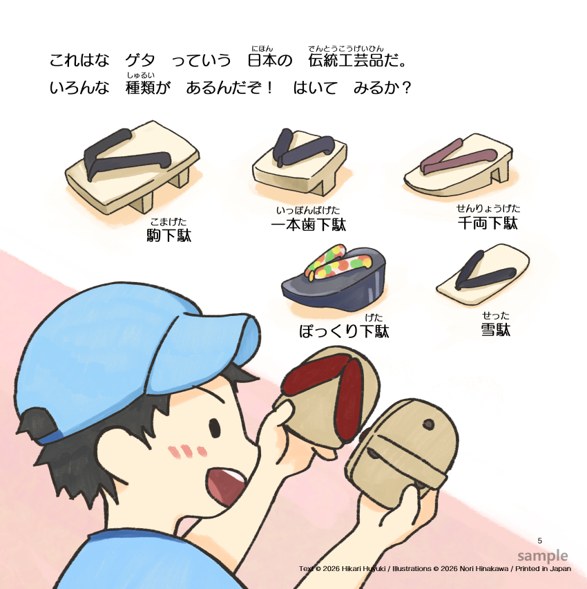 絵本のシーン4