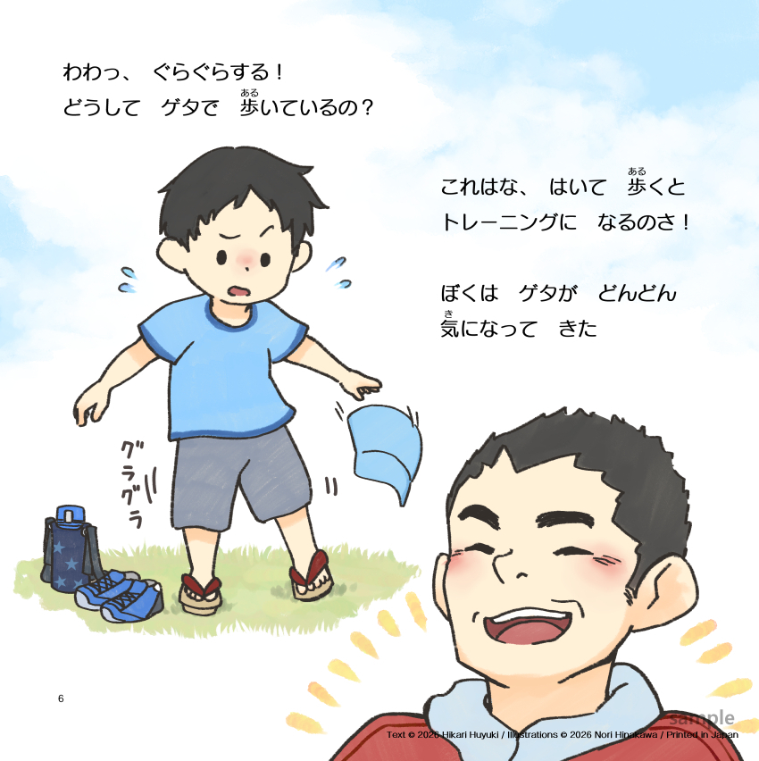 絵本のシーン5